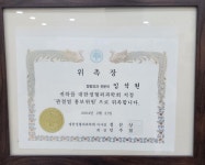 올림픽정형외과의원