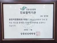 올림픽정형외과의원