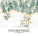 웅진씽크빅스마트올클래스 우미린아파트공부방