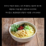 한신우동 부천상동역점