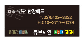 한강애드