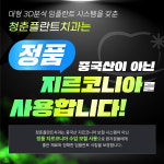 청춘플란트치과의원 춘천