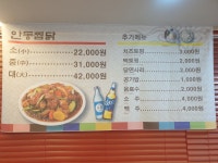 안동찜닭