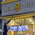 클린업플러스