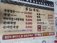 문화국밥