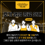 안식병동
