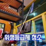 클린업플러스