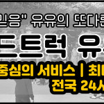 짱츄닭&유유F&C