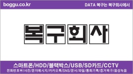 복구회사