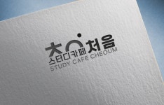 처음스터디카페