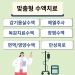 한앤수소아청소년과의원