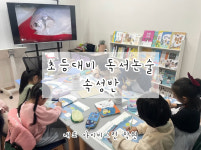 내포 아이비그린 영어국어독서논술 학원