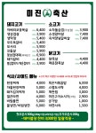 미진축산 연제점