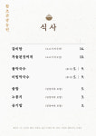활초관광농원