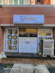 밥풀떼기 하단점