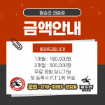 필승관 레슬링