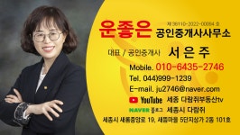 운좋은 공인중개사 사무소