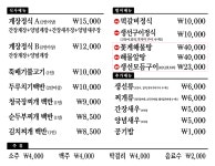 다올밥상 호계점