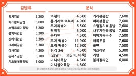 봉봉분식까페