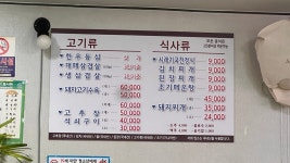 추억의연탄석쇠구이