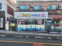 가보자공인중개사사무소