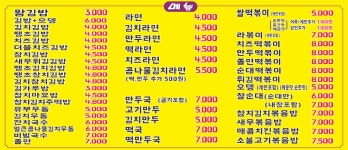 소문난튀김전문