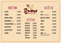 곱깨비 현대기아연구소점