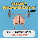 무브데이 PT 광명철산점