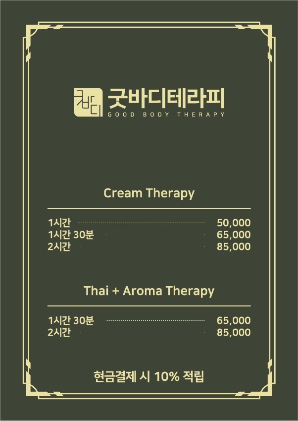 굿바디 이미지
