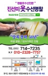 진선미옷수선명찰