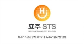 효주 에스티에스