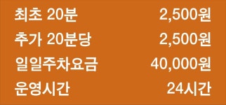 서초센트럴주차장