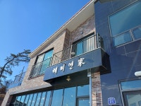 혜미연가