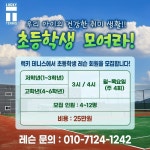 럭키테니스아카데미