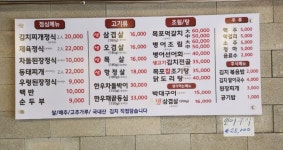 군산댁