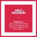 에이블메디스킨 안양범계점