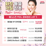 에이블메디스킨 안양범계점