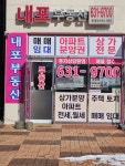 내포부동산공인중개사사무소