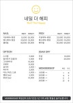 네일더해피