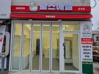 로즈애플 문경점