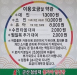군산첨성대불가마