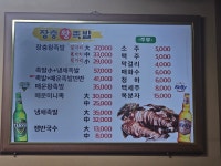 홍가네원조장충왕족발 명학역점