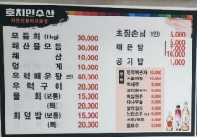 호치민