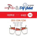 대영음악교습소 / 대영미술학원