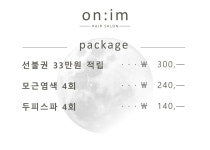 최숙임헤어샵 | 온임헤어
