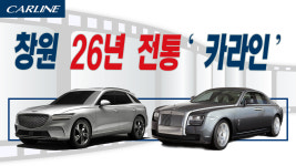 카라인