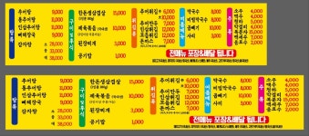 원주엄니추어탕