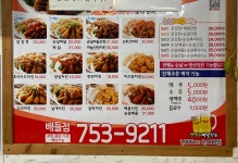 하림맥시칸 배들점