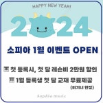 소피아음악학원