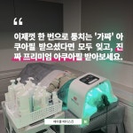 에이블메디스킨 안양범계점